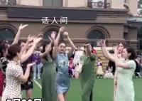 六一演出现场的最美妈妈团 网友：当了妈妈一样自信迷人