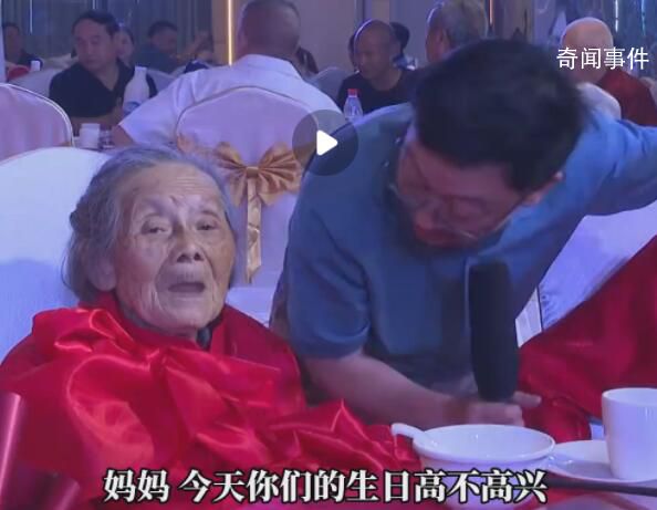 重庆一夫妻同迎百岁生日 目前已是五世同堂共有直系儿孙46人