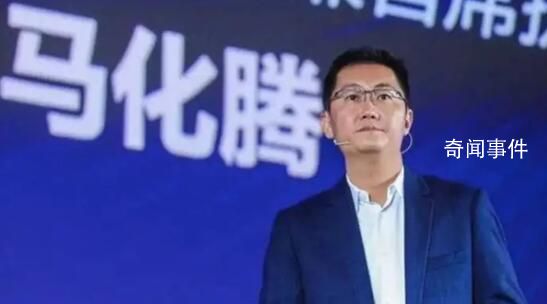 马化腾转发文章称要“收紧队形”
