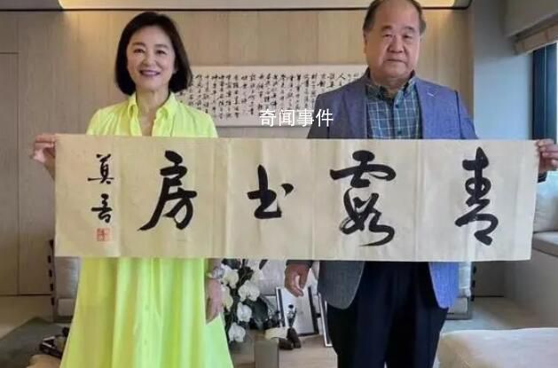 林青霞邀请莫言家中做客吃饺子 莫言林青霞香港罕见聚会