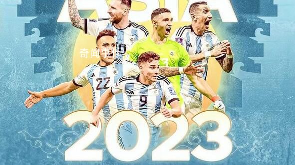 阿根廷中国行票价公布:最高4800元