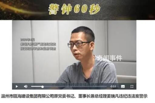 人民日报评贪官威胁媒体删忏悔视频 既不懂法也不讲理