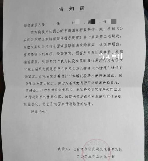 酒驾司机遭交警追缉 撞树死亡