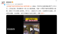 男童将玩具甩进邻桌火锅烫到婴儿 已经报警