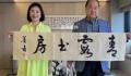 林青霞邀请莫言家中做客吃饺子 莫言林青霞香港罕见聚会