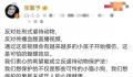 明星谴责虐待动物疑遭曝光个人信息 引发众多网友关注