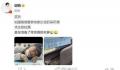 吴所谓得知吴京去开家长会的反应 求生欲拉满