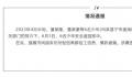 广东揭阳6名被骗至缅北男子获救 涉嫌违法的将依法惩处