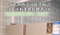 饭店厕所隔间门设计成冰箱门 如此设计还挺新鲜的