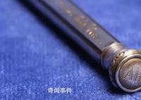 希特勒私人铅笔将拍卖 估值约43.7万至70万元人民币