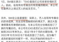 SM公司:EXO是我们非常珍惜的艺人
