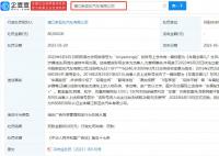 东风本田4s店借车震宣传新车被罚 被丹阳市市场监督管理局罚款8万元