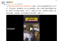 男童将玩具甩进邻桌火锅烫到婴儿 已经报警