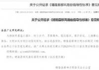 再婚祝寿等酒席拟一律禁办?当地回应