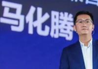 马化腾转发文章称要“收紧队形”