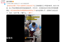老伴走后第2天浙大老教师又去捡垃圾