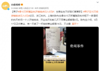 男子开咖啡店日入0元 最高的时候也卖过300元
