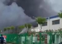 比亚迪西安工厂起火 火已扑灭