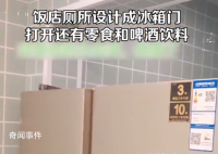 饭店厕所隔间门设计成冰箱门 如此设计还挺新鲜的
