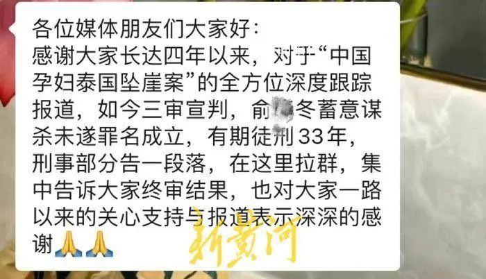 泰国坠崖孕妇:将起诉离婚