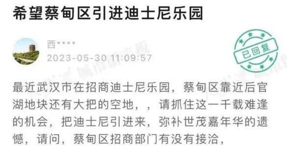 湖北发布删除洽谈引进迪士尼一文 武汉迪士尼乐园什么时候开建