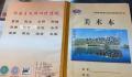小学发的美术本上印有涉黄二维码 简直太离谱了