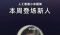 网红克隆人年收入 年收入72万