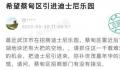 湖北发布删除洽谈引进迪士尼一文 武汉迪士尼乐园什么时候开建