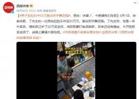 男子刮刮乐中25万激动到手舞足蹈 当即就要打电话辞职