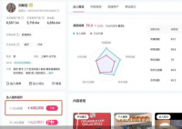 刘畊宏20秒短视频要价60万 垂直化运营抢流量