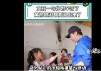 黄渤 贫困女孩