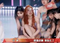 程潇舞跳一半骨折了 忍痛坚持完成舞台