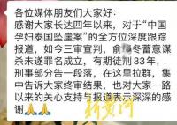 坠崖案丈夫判33年 王暖暖：会起诉离婚