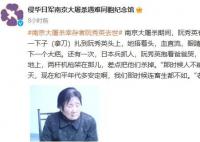2名南京大屠杀幸存者过世 曾感叹平安来之不易
