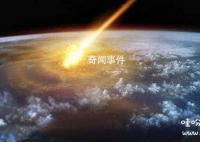陨石坠落速度是多少 为什么陨石会撞击地球