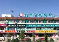医院因夸大病情、强迫交易 15人被捕