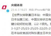 女排3比1胜荷兰 收获三连胜