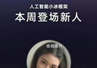 网红克隆人年收入 年收入72万
