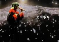 五月天演唱会华晨宇冷场 网传网友得知嘉宾是华晨宇时就很反感