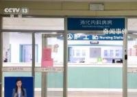 国内幽门螺杆菌人群感染率近50% 什么是幽门螺杆菌