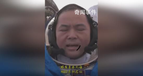 张陆刚回地球就在想下次去太空了 随时准备再次出征太空