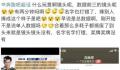跑男打错范丞丞名字 引起了广泛关注