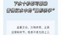 疾控提醒警惕血吸虫 十秒即可钻入皮肤