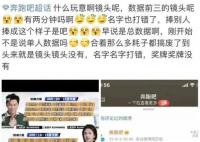 跑男打错范丞丞名字 引起了广泛关注