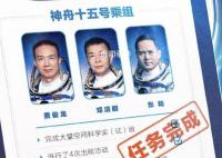 神十五乘组平安抵京 空间站应用与发展阶段飞行任务总指挥部领导到机场迎接