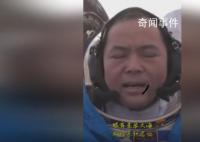 张陆刚回地球就在想下次去太空了 随时准备再次出征太空