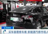 新能源汽修人才缺口或达80% 三线城市几乎是找不到的