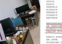 自带电脑上班不合格就充公?公司回应