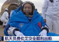 神十五返回遇上绝美日出朝霞 又有新纪录诞生