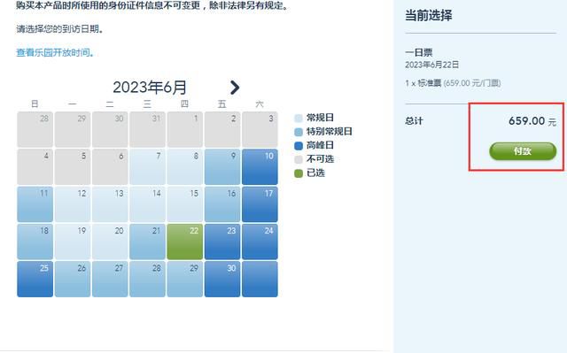 迪士尼一边涨价一边裁员 过去50年间迪士尼价格增长了3871%